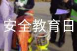 國家安全教育日觀后感