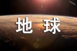 《流浪地球》觀后感范文800字(精選22篇)