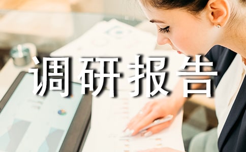 核桃產(chǎn)業(yè)發(fā)展現(xiàn)狀調(diào)研報告