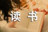 讀書心得體會(huì)800字(精選23篇)