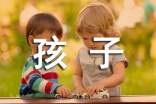寫給未來孩子的一封信(通用15篇)