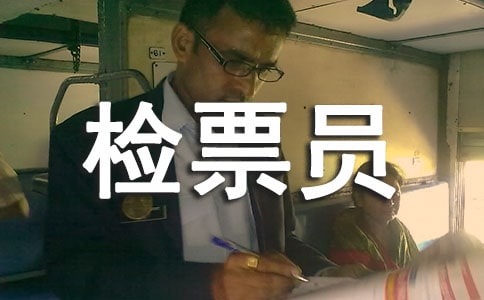 �o�Lɳ��܇վ�zƱ�T���ʵ���