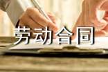 最新解除勞動(dòng)合同證明書范本