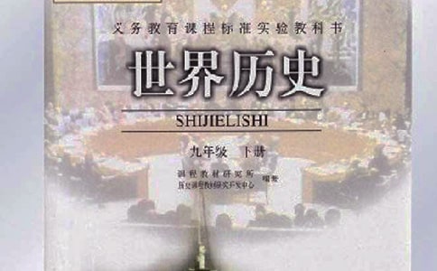 建立以學(xué)生發(fā)展為本的歷史課