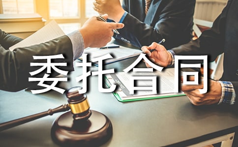 融資租賃委托合同