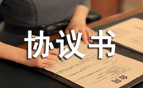 經(jīng)濟補償協(xié)議書大全(5篇)