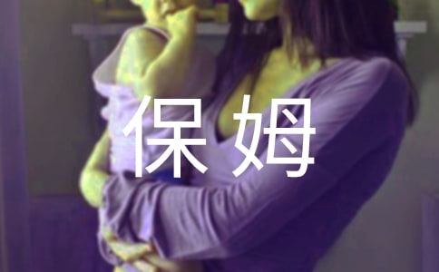 保姆狗的陰謀讀后感15篇