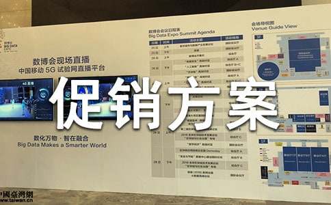 促銷(xiāo)方案實(shí)用【3篇】
