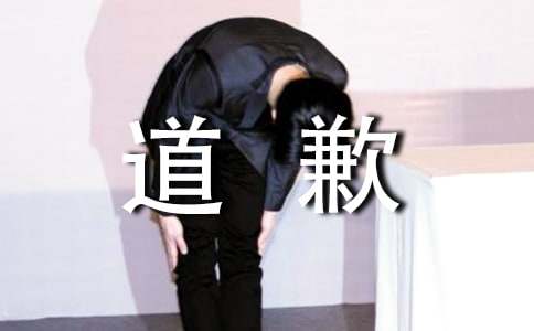 【精選】給女友的道歉信三篇