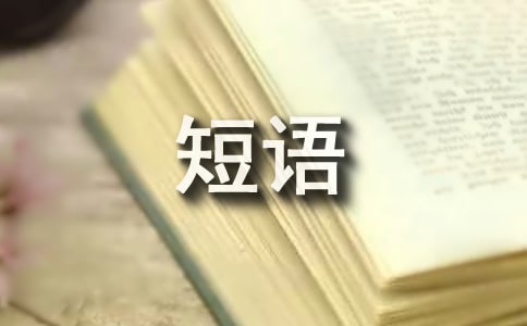 今日入伏短語_入伏短信