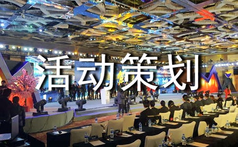 創(chuàng)意活動策劃范文匯總10篇