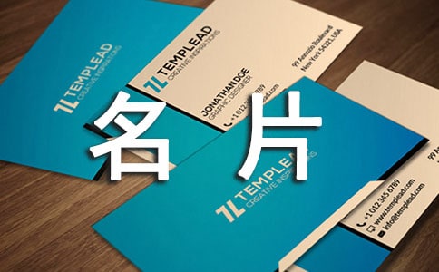 兔子的名片讀后感