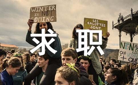 有關(guān)學(xué)生求職自薦信八篇