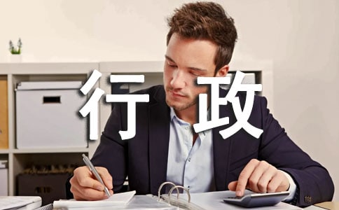 行政處罰告知書