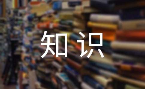 【優(yōu)選】七年級上冊英語知識點(diǎn)