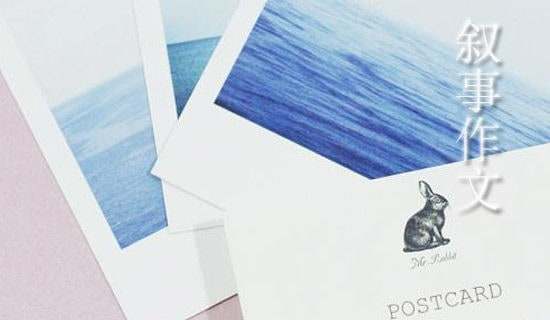 關(guān)于小學(xué)敘事作文600字十篇