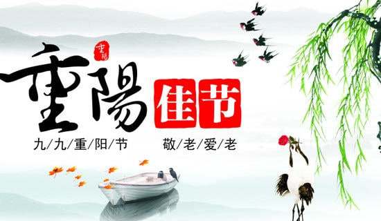 重陽(yáng)節(jié)搞笑短信