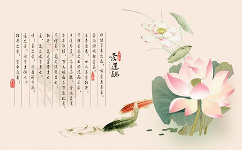 關(guān)于《愛蓮說》教案范文錦集7篇