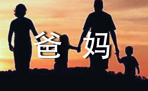 爸媽對(duì)孩子的寄語通用8篇