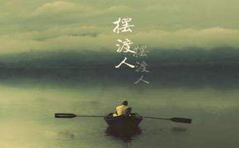 擺渡人讀書心得1000字