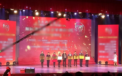 頒獎典禮主持稿