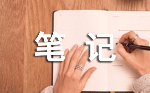 關(guān)于死亡筆記的作文