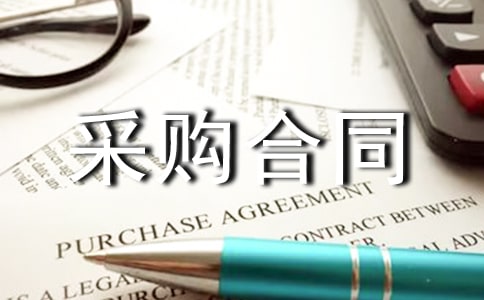 服務(wù)器采購(gòu)合同范本