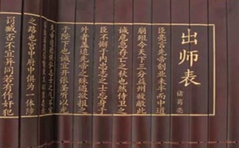 《出師表》教案15篇