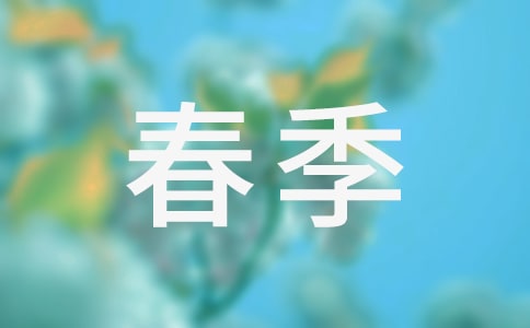 春季小學(xué)教導(dǎo)處工作計(jì)劃