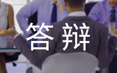 簡述畢業(yè)答辯陳述詞模板(精選14篇)