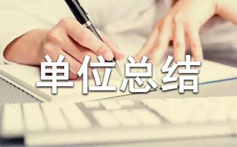 信訪部門年終單位總結(jié)2022