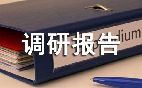 十個全覆蓋工程進(jìn)展調(diào)研報(bào)告(2)