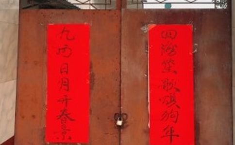 對聯(lián)之盛世