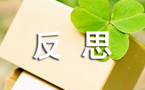 《黃河是怎樣變化的》聽(tīng)課心得評(píng)課反思記錄