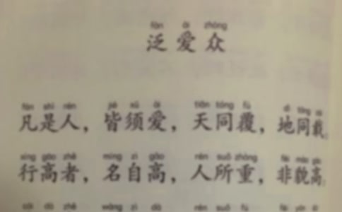 《泛愛眾》讀后感3篇