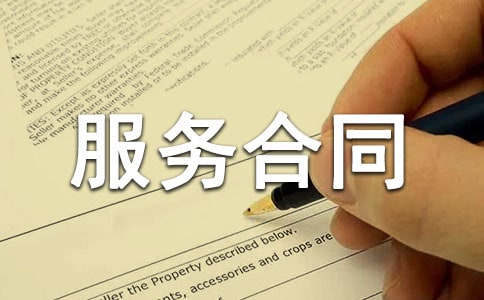 訂餐服務(wù)合同