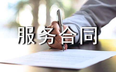 軟件升級(jí)服務(wù)合同