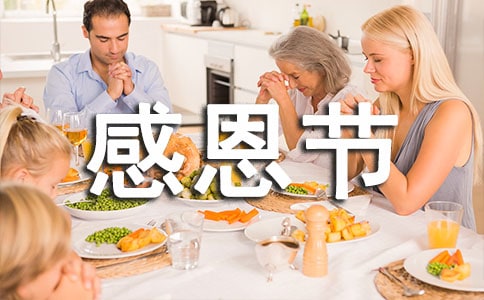 2015感恩節(jié):考研人心系教師 感恩教師祝福語大全