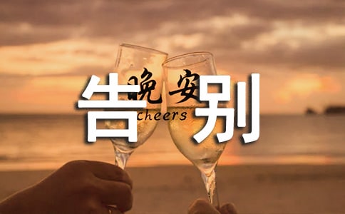 在告別中成長(zhǎng)作文范文(通用20篇)