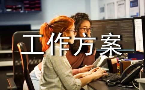 小學(xué)手足口病預(yù)防工作方案