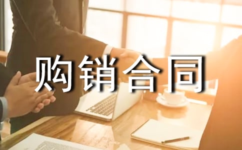 煤炭購銷合同 合同范本