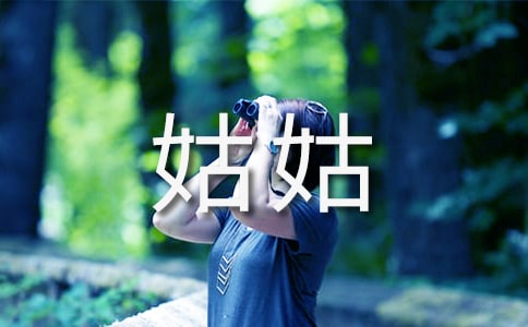 致遠方姑姑的一封信(通用5篇)