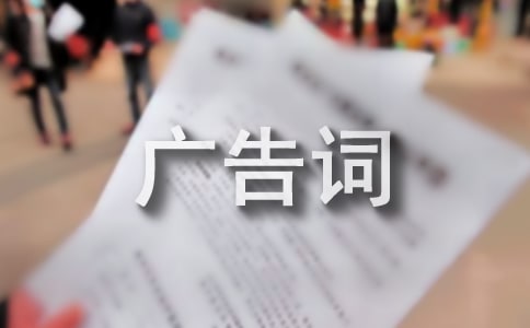 黃河公益廣告詞