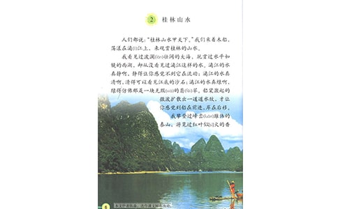 桂林山水導(dǎo)游詞300字