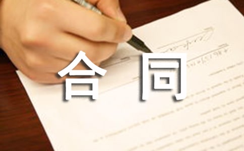 ��I(y��)��ͬ�����ƶȷ��������x18ƪ��