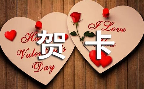 中班美術(shù)賀卡教案