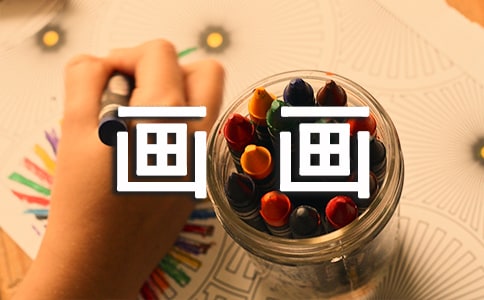 關(guān)于畫(huà)畫(huà)作文(匯編15篇)