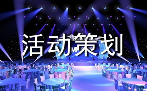 某商業(yè)地產(chǎn)品牌發(fā)布會(huì)暨商家簽約儀式活動(dòng)策劃方案