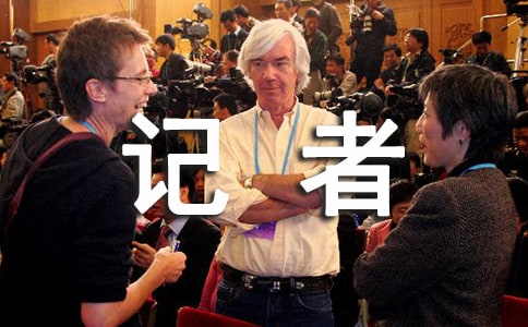 記者節(jié)公益活動晚報方案范文(精選5篇)