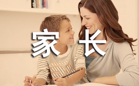家長(zhǎng)作業(yè)簽字評(píng)語(yǔ)大全